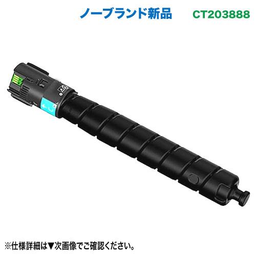 FUJIFILM／富士フイルムビジネスイノベーション CT203888 シアン 大容量 汎用品 ノー...