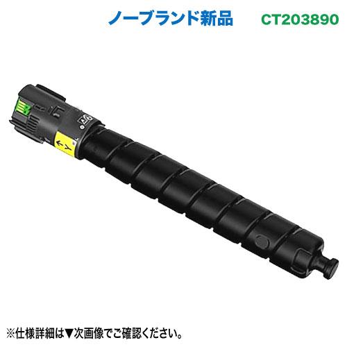 FUJIFILM／富士フイルムビジネスイノベーション CT203890 イエロー 大容量 汎用品 ノ...