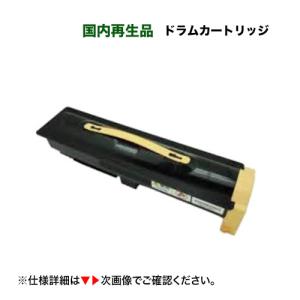 富士ゼロックス CT350920 /CT350921 リサイクルドラムカートリッジ （DocuStation 3070 AS, DocuCentre 1058 / DocuCentre-IV 2060, 3060, 3070 他対応｜ryohin107