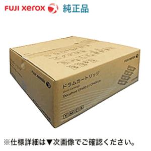 富士フィルム CT351307 ドラムカートリッジ 純正品・新品（ApeosPrint