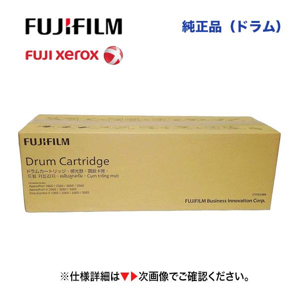 富士ゼロックス CT351089 ドラムカートリッジ 純正品・新品（DocuCentre-V 106...