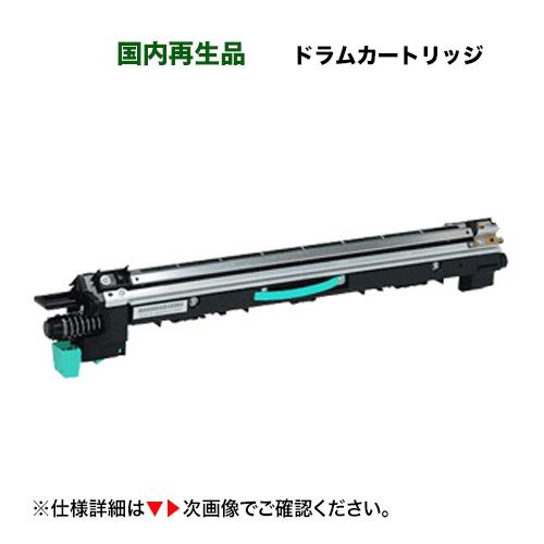 ムラテック DK5180 リサイクルドラムユニット（A-JP）（モノクロレーザー複合機 MFX-51...