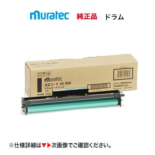 ムラテック DK86B 国内純正ドラムカートリッジ (コピー機/複合機  V-860, V-865 ...