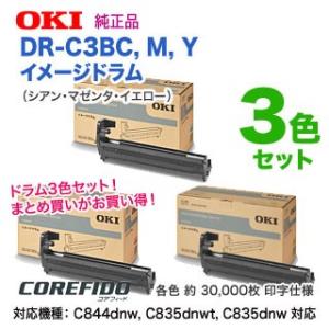 ☆美品 OKI 純正トナー イメージドラム セット TNR-C3LC2 シアン 沖データ（OKI） 純正トナー TNR-C3LC2 シアン 大容量 1個