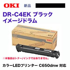 OKIデータ DR-C4EK イメージドラム ブラック 純正品・新品（カラーLEDプリンター C65...