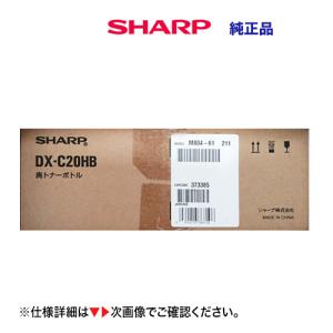 【送料込み】シャープ DX-C20HB 廃トナーボックス（回収容器）純正品・新品（A4カラー複合機 DX-C201 対応）｜ryohin107