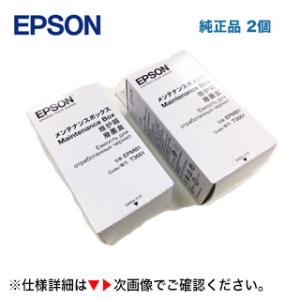 エプソン（EPSON） EPMB1 メンテナンスボックス + TAK-PB インクボトル