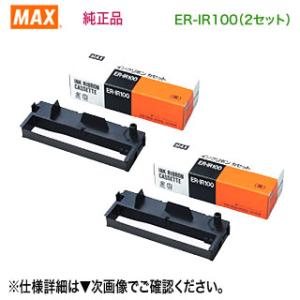 【まとめ買いがお得です！】 MAX／マックス ER-IR100 タイムレコーダー用 インクリボン 黒...