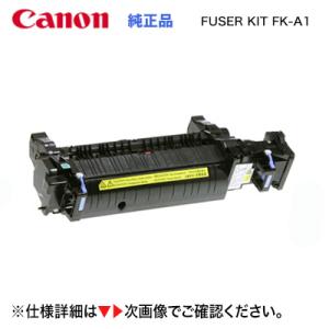 キヤノン FK-A1 FUSER KIT 定着器ユニット(フューザーキット) 純正品 新品 （ Sa...