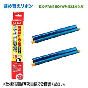 SANYO 普通紙ファクシミリ用インクリボン FXP-A4IR40 (黒) 40m : luana