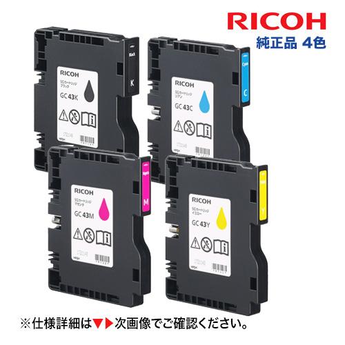 【4色セット】リコー RICOH SGカートリッジ GC43K, C, M, Y (黒・青・赤・黄)...