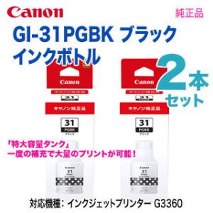 imagePROGRAF 【純正品 10色セット】 Canon／キヤノン PFI-G1 シリーズ