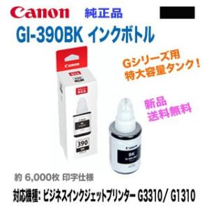 キヤノン（Canon） 【在庫あり】キヤノン NPG-88 純正トナー 4色セット