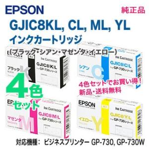 エプソン（EPSON） 【純正品 大容量 4色セット】 IP11KB, CB, MB, YB