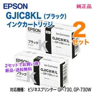 【純正品 ブラック2本セット】 EPSON／エプソン インクカートリッジ GJIC8KL （黒） 新...