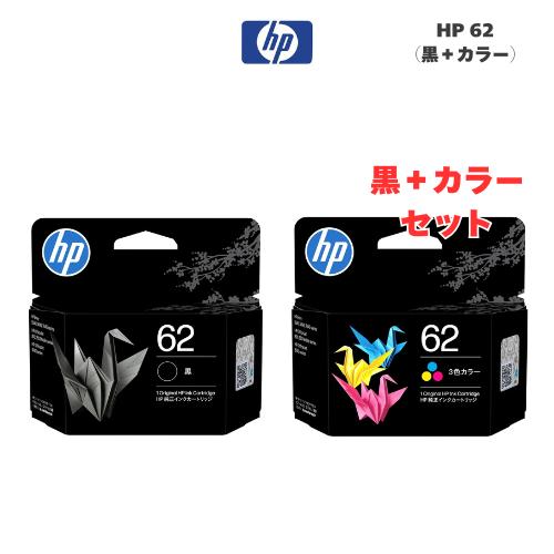 【純正品 黒＋カラー】 HP／ヒューレット・パッカード HP 62 インクカートリッジ 新品 （C2...