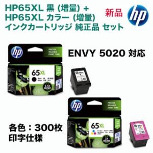 【新品セット】HP 65XL 純正インク（増量版）ブラック ＆カラー (N9K04AA, N9K03...