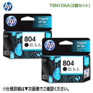 【純正品 黒 2個セット】 HP／ヒューレット・パッカード HP 804 インクカートリッジ （黒） 新品 （T6N10AA）｜ryohin107