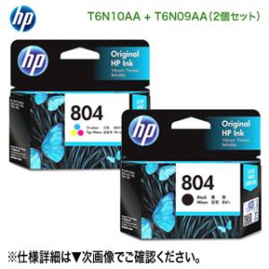 【純正品 黒＋カラー セット】 HP／ヒューレット・パッカード HP 804 インクカートリッジ 新...