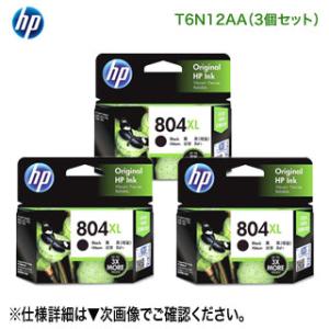 【純正品 黒 3個セット】 HP／ヒューレット・パッカード HP 804XL インクカートリッジ （黒） 増量 新品 （T6N12AA）