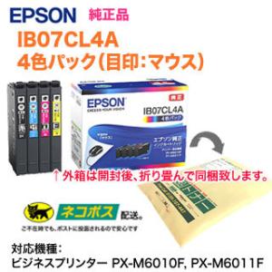 EPSON／エプソン 純正インクカートリッジ IB07CL4A （目印：マウス） 4色パック 純正品 新品 ※代引決済不可※｜ryohin107