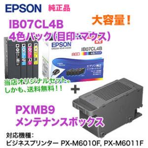 EPSON／エプソン 純正インクカートリッジ IB07CL4B （目印：マウス） 大容量 4色パック...