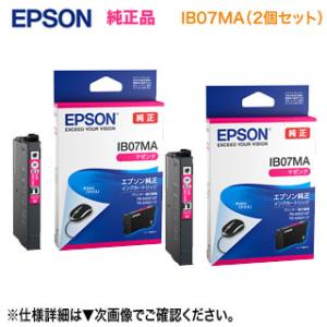 【新品】EPSON IB07KB 大容量ブラック インクカートリッジ 2個セット Amazon.co.jp: エプソン 純正 インクカートリッジ IB07KB ブラック 大