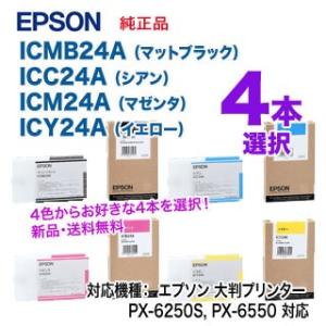日本HP 在庫あり【4色セット】HP 965XL 純正インク ブラック・シアン