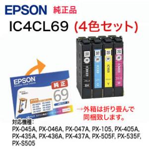 エプソン 【カラーが選べる4個セット】エプソン 純正インク エプソン 【カラーが選べる4個セット】エプソン 純正インク
