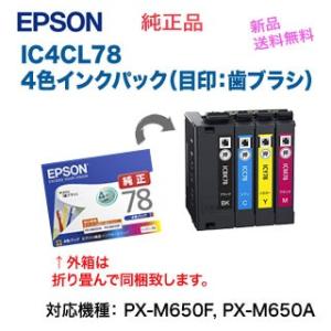 エプソン（EPSON） 純正インクカートリッジ IB07CL4B （目印：マウス
