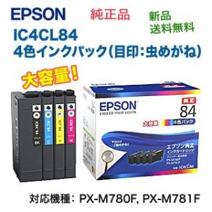 エプソン（EPSON） 純正インク IC4CL84 4色パック（目印：虫めがね
