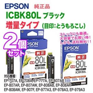 カラリオ 【6色セット】エプソン ディスクデュプリケーター用 純正