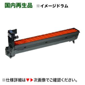 OKIデータ ID-C3LC シアン リサイクル イメージドラム (単品）(COREFIDO C81...