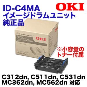 OKIデータ ID-C4MA イメージドラムユニット 純正品 (C312dn, C511dn, C5...