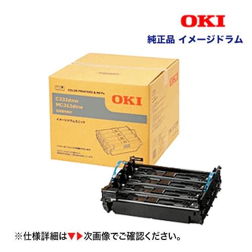 OKIデータ ID-C4SP イメージドラムユニット 純正品 ・新品（4色一体型）小容量のトナー付属...