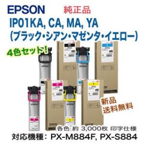 エプソン IP01KA, CA, MA, YA （ブラック・シアン・マゼンタ・イエロー） インクパッ...