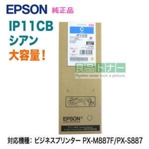 エプソン（EPSON） 【純正品 大容量 4色セット】 IP11KB, CB, MB, YB