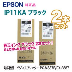 エプソン（EPSON） 【純正品 4色セット】 IP11KA, CA, MA, YA インク