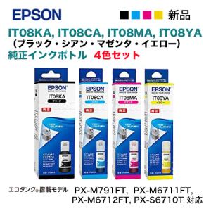 (4色セット) エプソン IT08KA, CA...の詳細画像1
