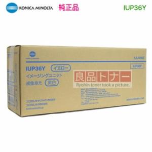 KONICA MINOLTA／コニカミノルタ IUP36Y （イエロー） イメージングユニット 純正品 新品 （bizhub C3320i, C4000i 対応）｜ryohin107