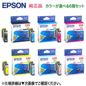 【自由選択6個セット！】 EPSON／エプソン 純正インクカートリッジ  KAM-6CL-L 増量タ...