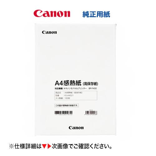 【送料込み / 代引決済は不可】キヤノン 純正用紙 KS-A4021 (高保存紙) A4感熱紙 10...