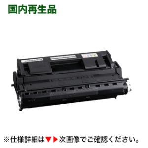 富士通 LB317A リサイクルトナー （プロセスカートリッジ）（XL-9280, XL-9310,...
