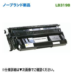 FUJITSU／富士通 LB319B プロセスカートリッジ 大容量 ノーブランド 新品トナー 汎用品...