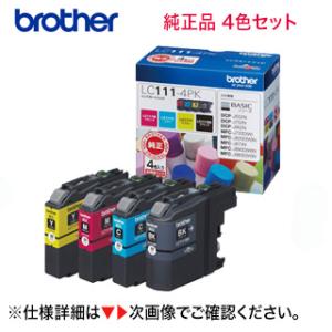 エプソン（EPSON） 【4色セット】エプソン 純正インク SC14C11