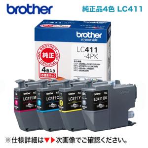 ブラザー工業 ☆代引不可 LC411BK-2PK ブラック 純正インク