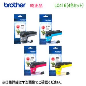 【標準タイプ 4色セット】 brother／ブラザー工業  LC416BK, C, M, Y インクカートリッジ 純正品 新品｜ryohin107