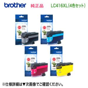 【大容量タイプ 4色セット】 brother／ブラザー工業  LC416XLBK, C, M, Y ...