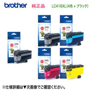 ブラザー工業 ブラザー brother 純正 インクカートリッジ 大容量