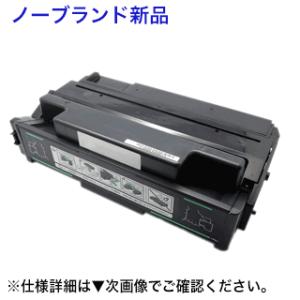 リコー（RICOH） リコー用 IPSiO SP トナーカートリッジ 6100S （6100H